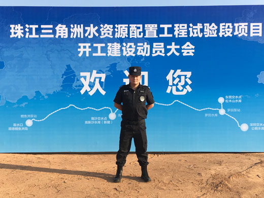 深圳市光明水庫(kù)水資源配置工程安?；顒?dòng)