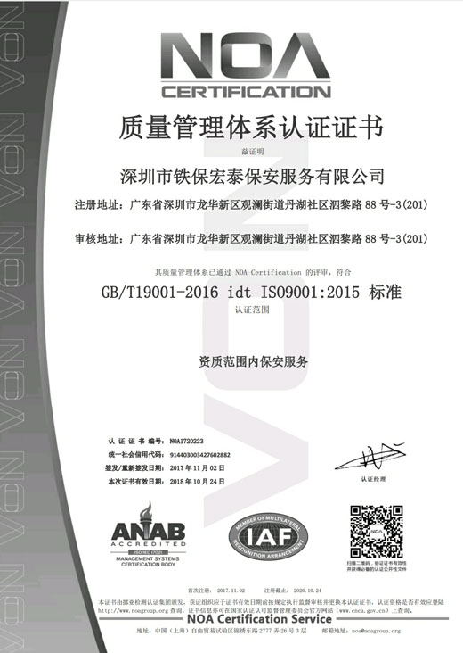 榮獲質(zhì)量管理體系認(rèn)證證書(shū)