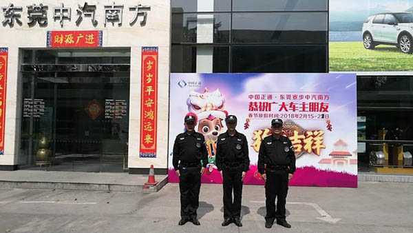 東莞中汽南方汽車銷售服務有限公司,中汽南方汽車