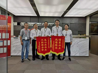 研祥智谷物業服務中心給予我司贈送錦旗